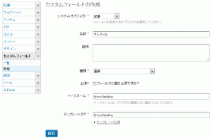 Movable Type　カスタムフィールド「サムネイル」画像追加画面